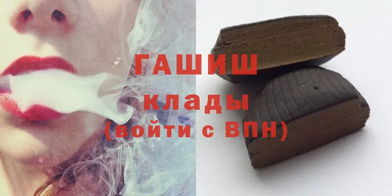 ГАШИШ hashish  Хотьково 