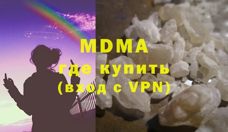 МДМА crystal  KRAKEN онион  Хотьково 