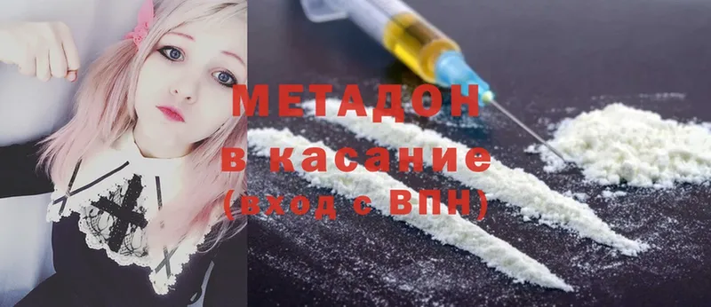 купить закладку  Хотьково  МЕТАДОН methadone 