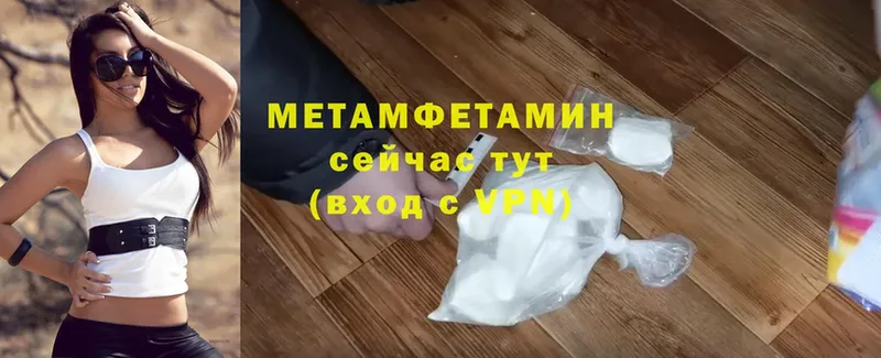 продажа наркотиков  Хотьково  МЕТАМФЕТАМИН Methamphetamine 